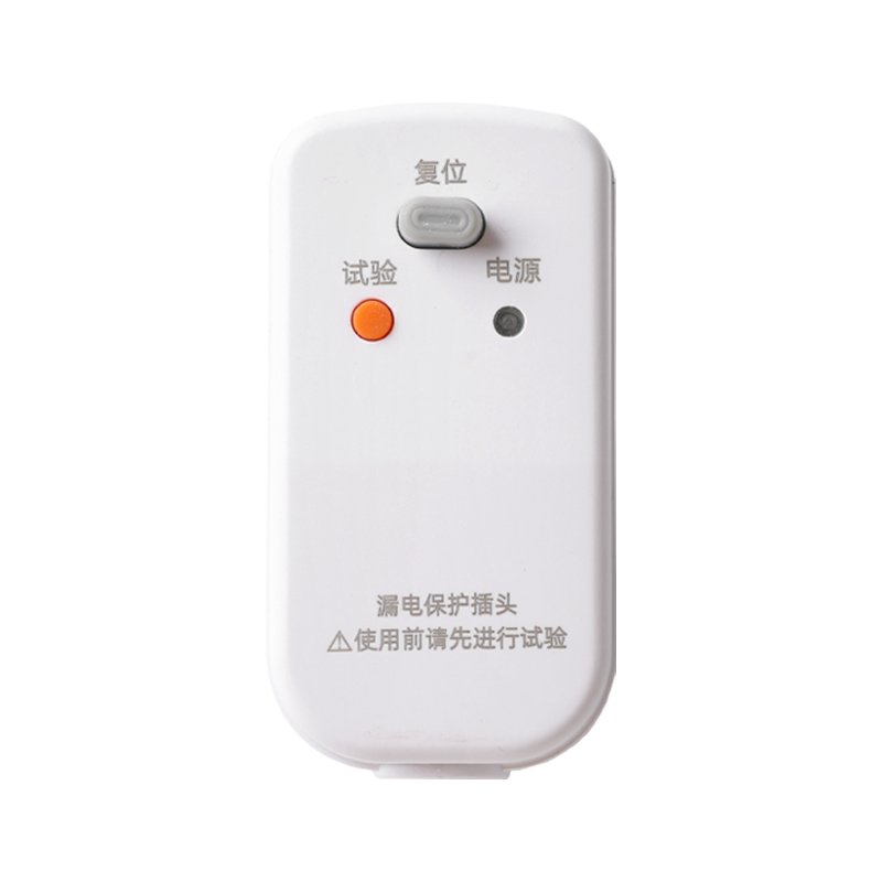 新一體光版漏電保護插頭