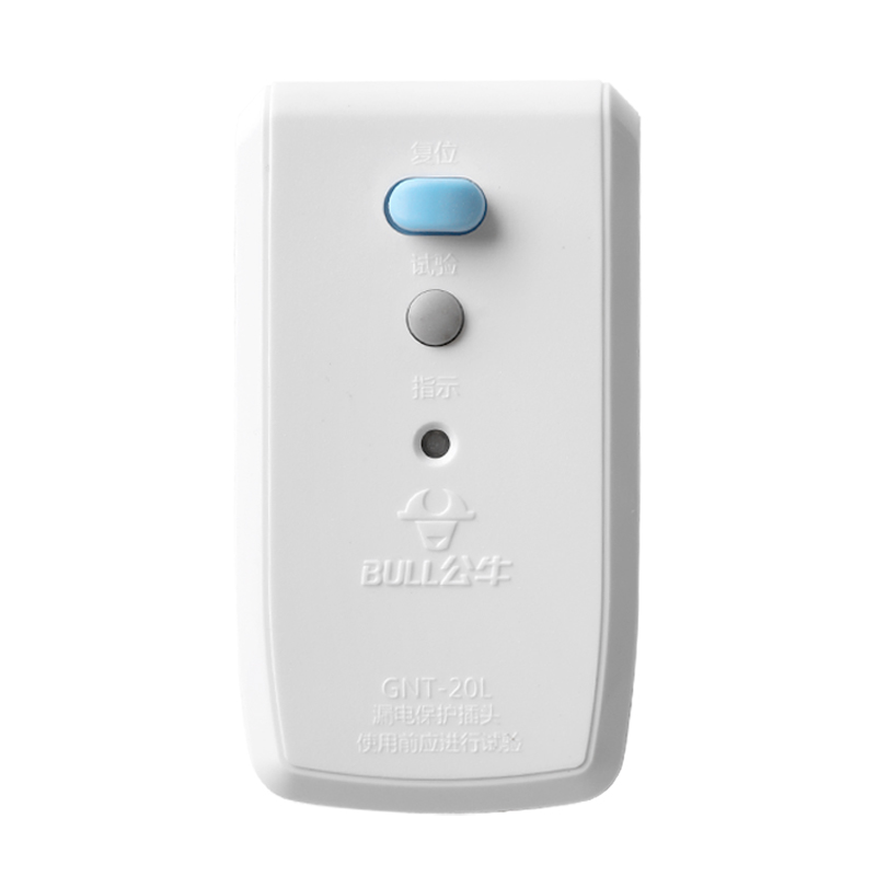 公牛定制漏電保護插頭