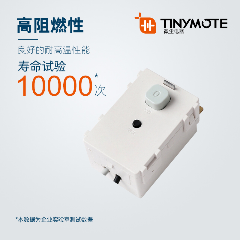 漏電保護模塊