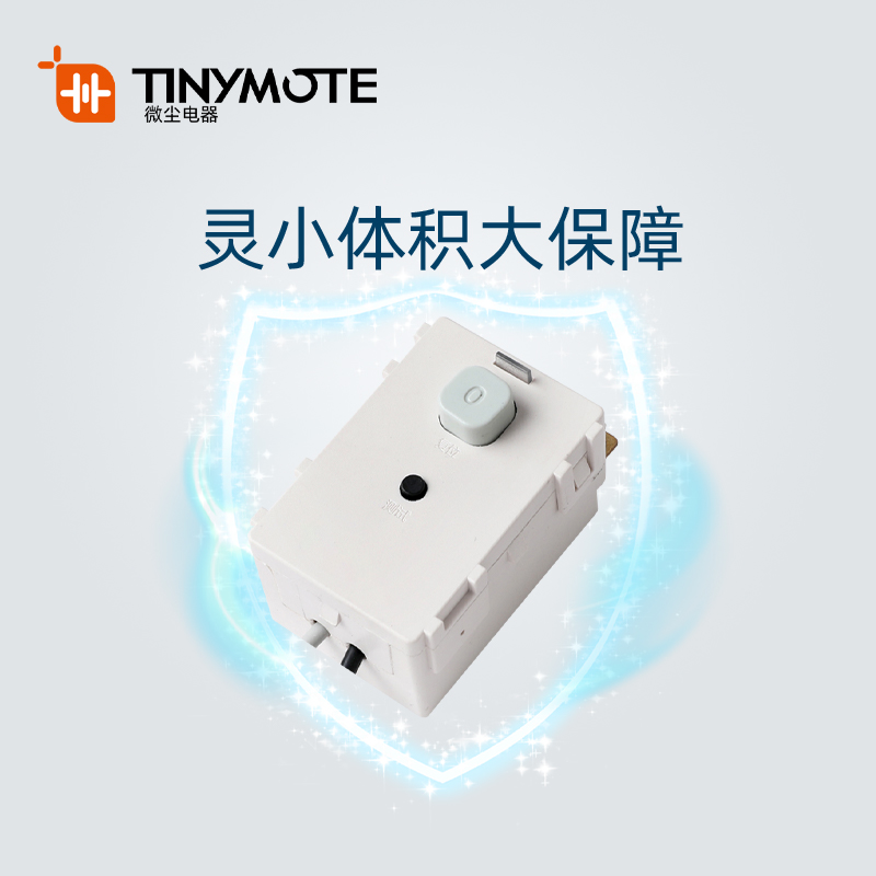 漏電保護模塊